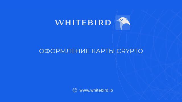 🖥 Уже традиционная рубрика «Инструкции». Сегодня рассказываем об оформлении карты Crypto.