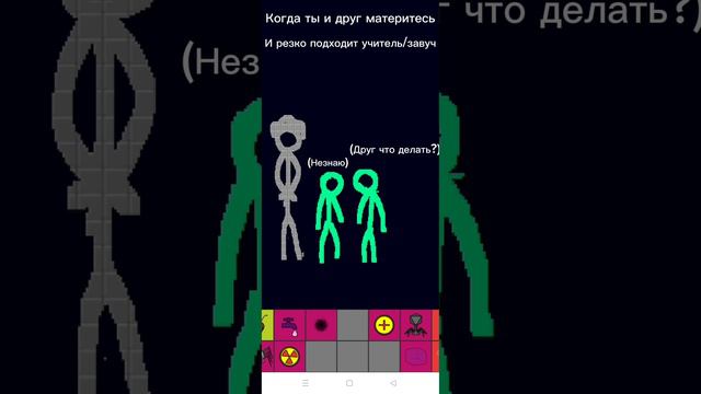 Когда матерились с другом... #shorts смотреть онлайн