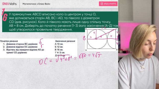 РОЗБІР ЗАВДАНЬ НМТ ЗА 12 ЧЕРВНЯ | Математика | Еля Вейн смотреть онлайн