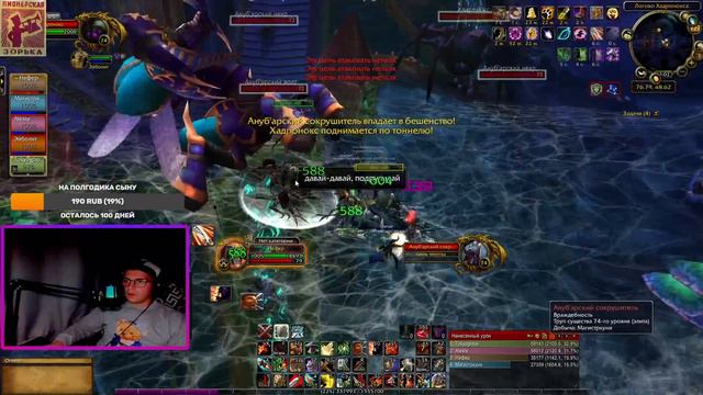 Смерть гладиаторов на WOWSirus HC. Азжол-неруб.