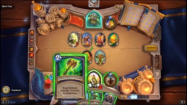ПРОХОЖДЕНИЕ ПРИКЛЮЧЕНИЯ / КНИГА ГЕРОЕВ / ТРАЛЛ / ВТОРОЙ БОСС ДРЕКТАР [HEARTHSTONE 2021] смотреть онлайн
