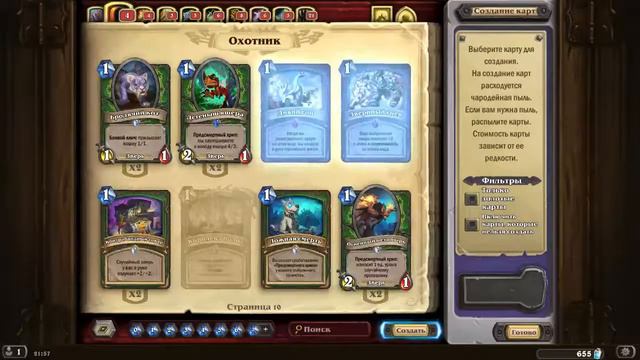 Hearthstone. Открытие 20 паков нового дополнения "Кобольды и катакомбы" смотреть онлайн