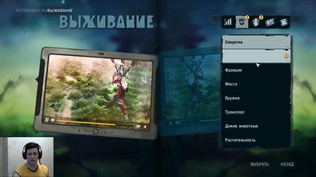 Бак мертв【Far Cry 3】#24 смотреть онлайн