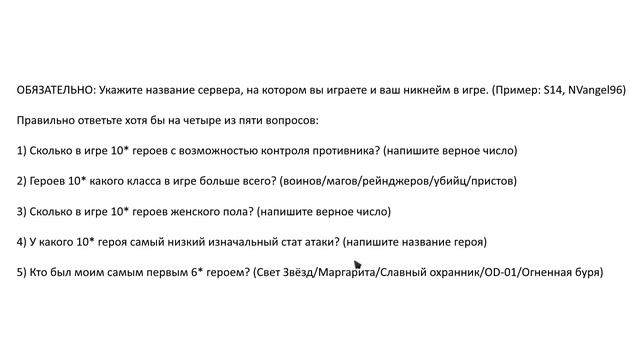 💥 Розыгрыш пяти ивентовых карт. Только для Android. 💥 (Idle Heroes) смотреть онлайн