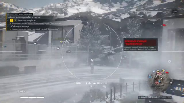 GhostRecon Breakpoint - (Операция Родина)