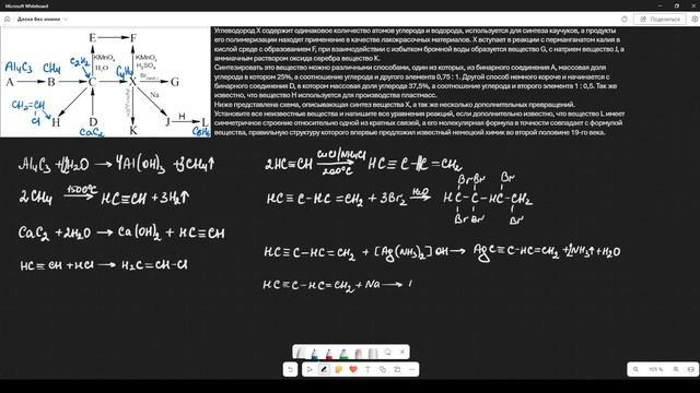 ПРОВЕРЬ СВОИ ЗНАНИЯ ПО ОРГАНИКЕ! РАЗБОР АВТОРСКОЙ ЗАДАЧИ ОТ ГОСПОДИНА ХИМИКА! смотреть онлайн