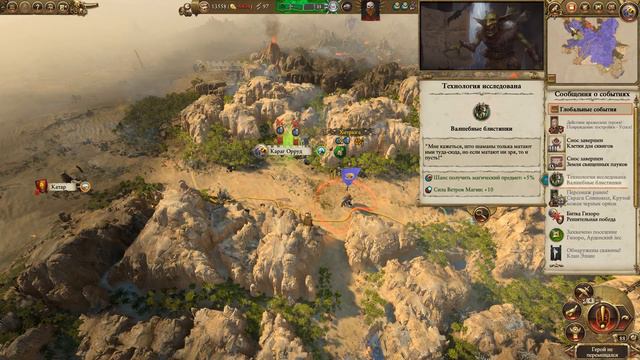 Скарсник (Кривой месяц) прохождение кампании за Зеленокожих (Total War Warhammer 2) - №22 смотреть онлайн