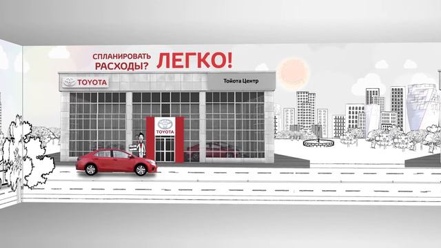 Toyota - панорамное видео