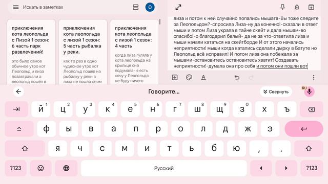 приключения кота леопольда с Лизой 1 сезон: 6 часть парк развлечений смотреть онлайн
