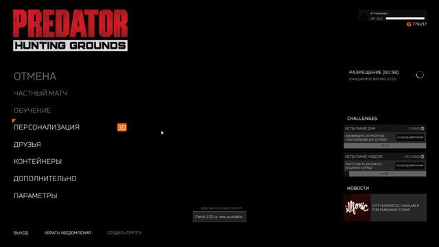 Predator Hunting Grounds : Отряд - Охота на Джунгли №2 смотреть онлайн