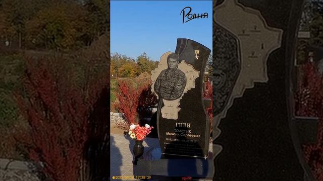 Гиви Аллея Героев 30 сентября 2023 смотреть онлайн