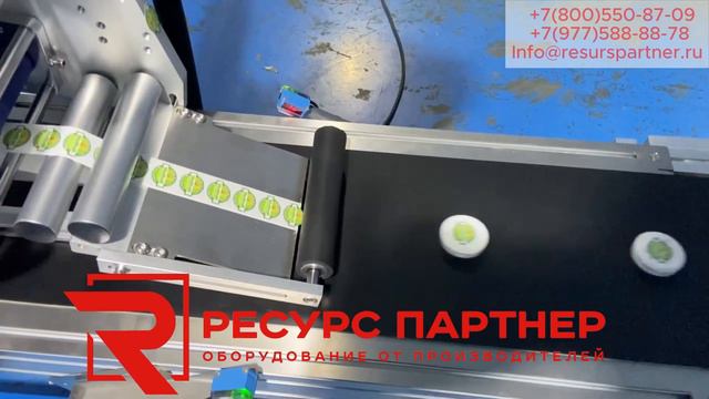 Подкатной этикетировщик автоматический #этикетировщик #честныйзнак смотреть онлайн