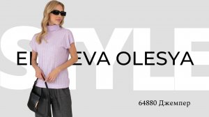 Обзор Джемпер 64880 размер 46 #ЕлисееваОлеся #комсомолочка