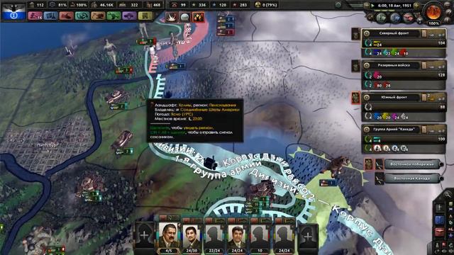 Hearts of Iron 4 - Великая Бразилия №36 - Падение Вашингтона смотреть онлайн