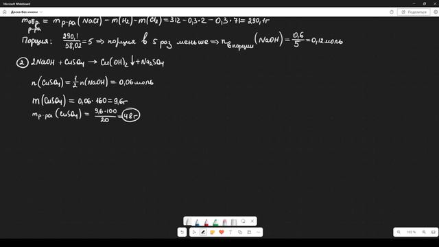 Сложные ли задачи на электролиз в ЕГЭ по химии? Разбираем основные типы с Господином Химиком смотреть онлайн