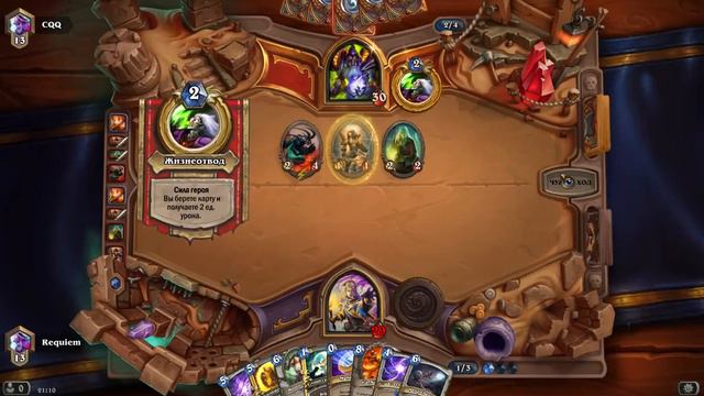 [Requiem for Hearthstone] Контроль жрец vs Зу-лок смотреть онлайн