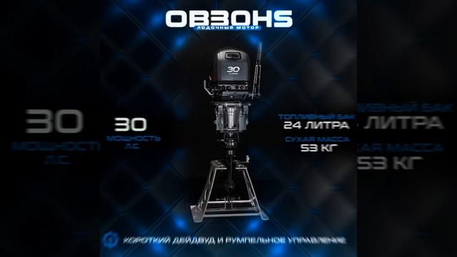 2-тактный лодочный мотор HND OB 30 HS смотреть онлайн