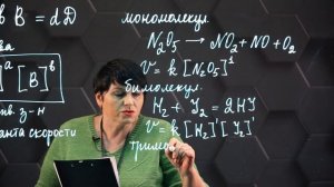 58_Влияние концентрации на скорость химических реакций. 10 класс.