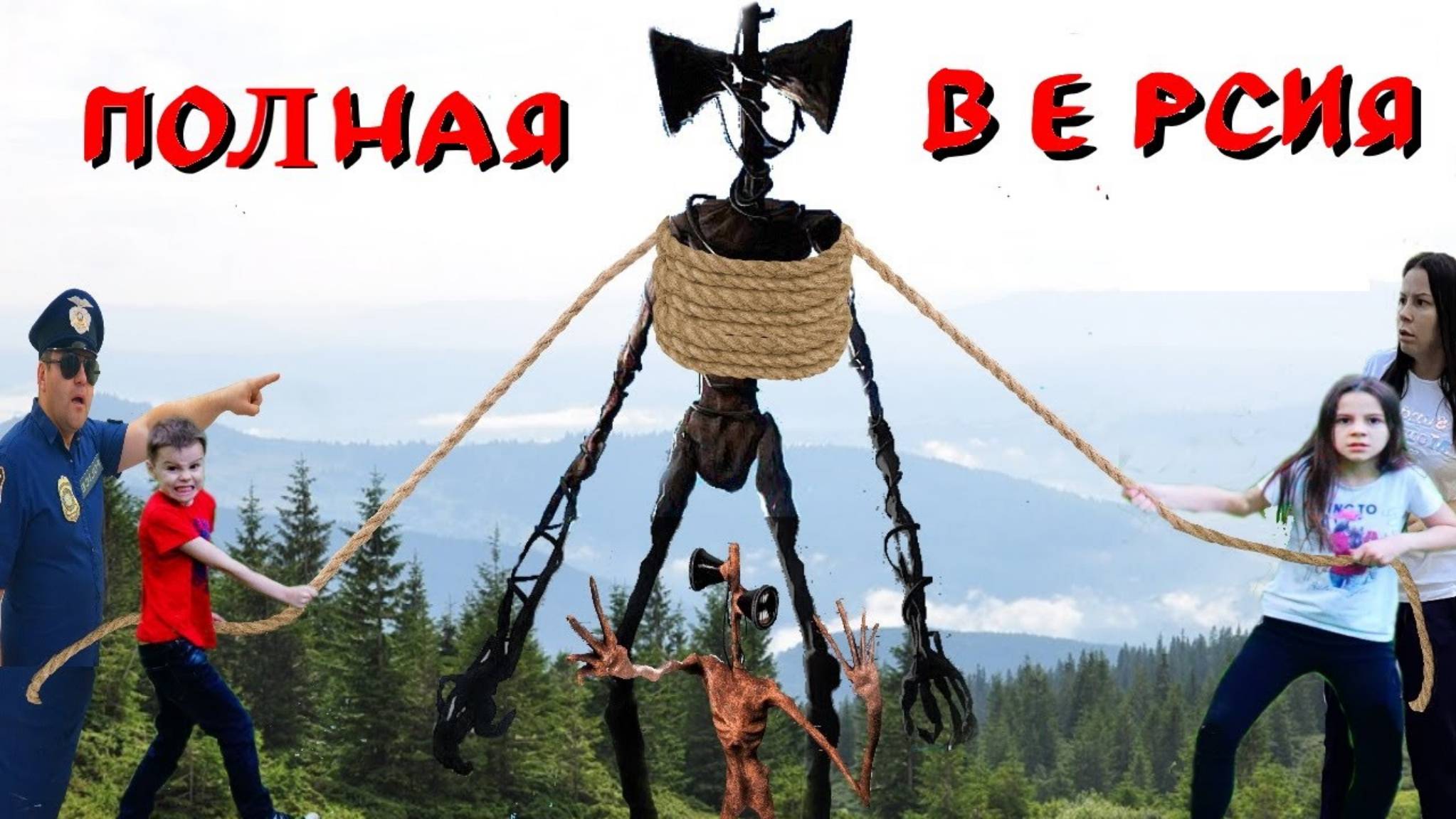 ФИЛЬМ Сиреноголовый в реальной жизни полная версия Siren Head смотреть онлайн