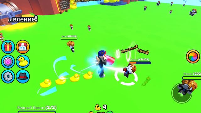 игра. армея утят смотреть онлайн
