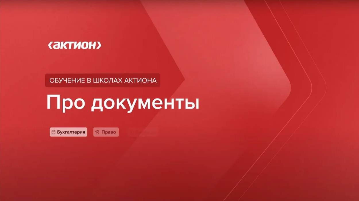 Про личные документы смотреть онлайн