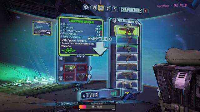 ЭЛПИС ВСТРЕЧАЙ НАС | Borderlands The Pre-Sequel | STREAM смотреть онлайн