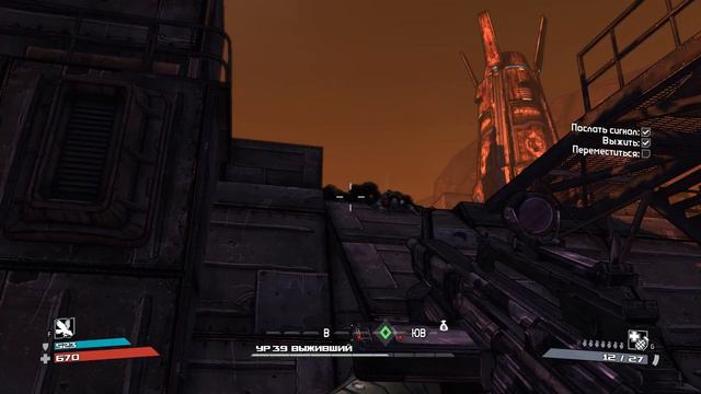 BORDERLANDS / DLC 1 #5 [ПРИКАЗАНО ВЫЖИТЬ] смотреть онлайн