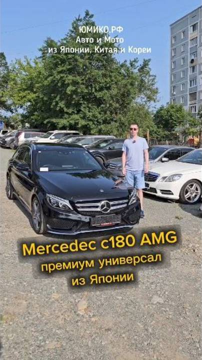 Mercedec c180 AMG премиум универсал из Японии смотреть онлайн