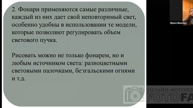 Пробный урок на Фотофакультете