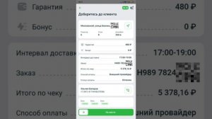 Адаптация ВК
