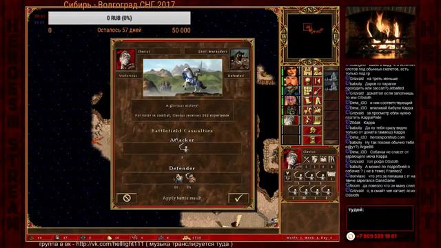 #61-1. Герои 3! 1/2 Виннеров! HellLighT (Некрополис, Клавиус) vs =Lizard= (Темица, Гуннар) .8mm6a смотреть онлайн