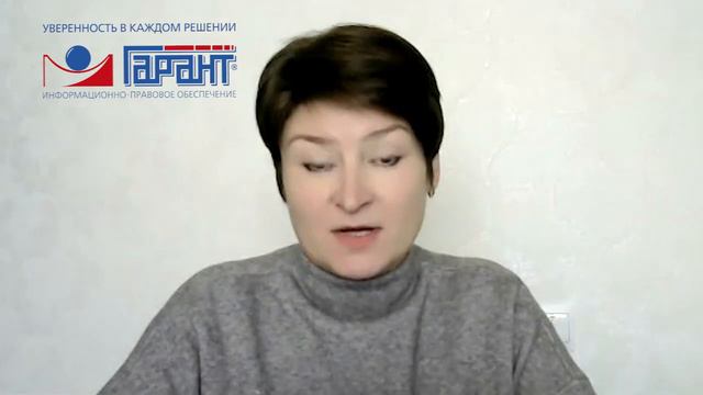 ГАРАНТ