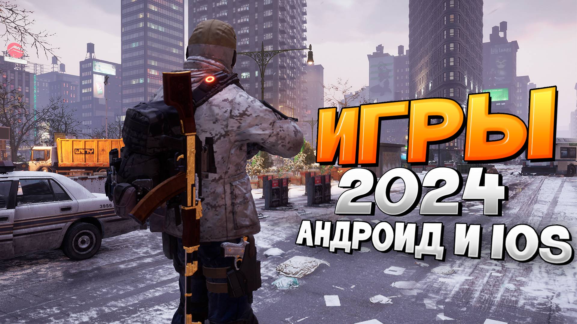 ⚡ТОП 20 ЛУЧШИХ ИГР НА АНДРОИД/iOS 2024 | игры на андроид смотреть онлайн
