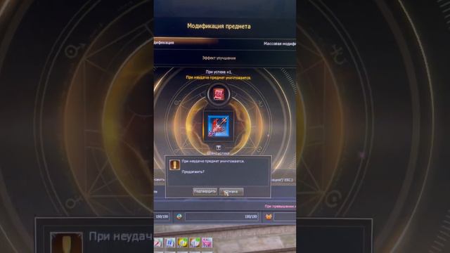 Пуха бессмертия попытка номер 2 Lineage 2 essence #game #gameplay #gamer #gaming #lineage смотреть онлайн