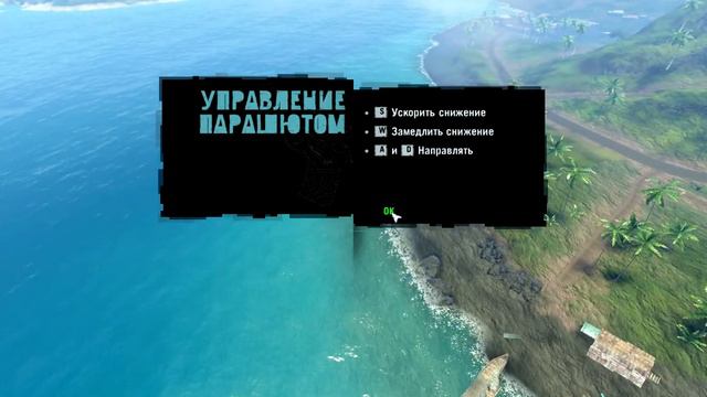 Far Cry 3 смотреть онлайн