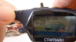 Брелок Starline A61