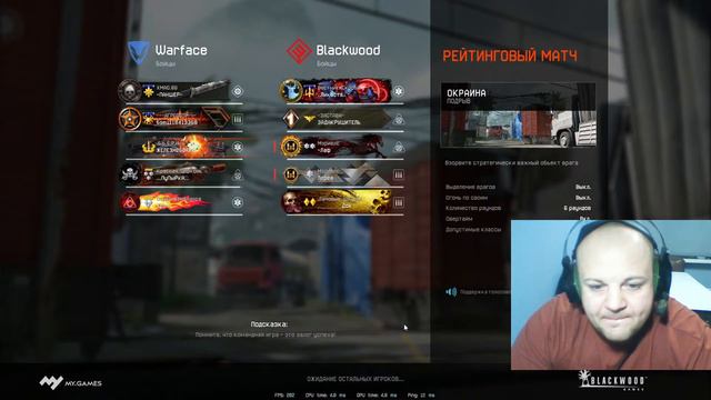 Стрим Варфейс👉Играем РМ👉ПинКоды👉Играю с подписчиками👉#warfacestream 👉#warface смотреть онлайн