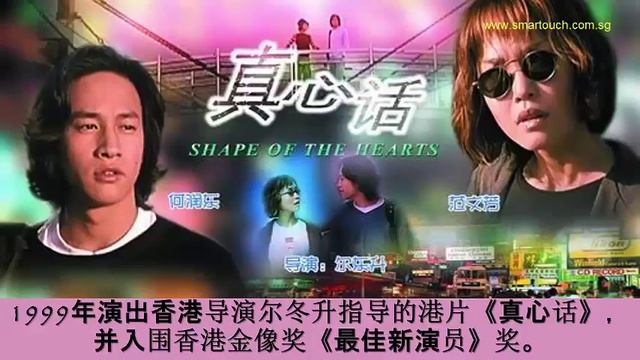 新加坡人最喜歡的超級紅星范文芳Fann Wong 皇家威龙（神雕侠侣，小龙女·, 金枕头，新加坡新传媒，缘尽今生，香港金像獎，李铭顺，Zed，我是歌手,大明星小跟班,明星大偵探） смотреть онлайн