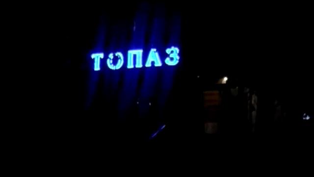 Топаз смотреть онлайн