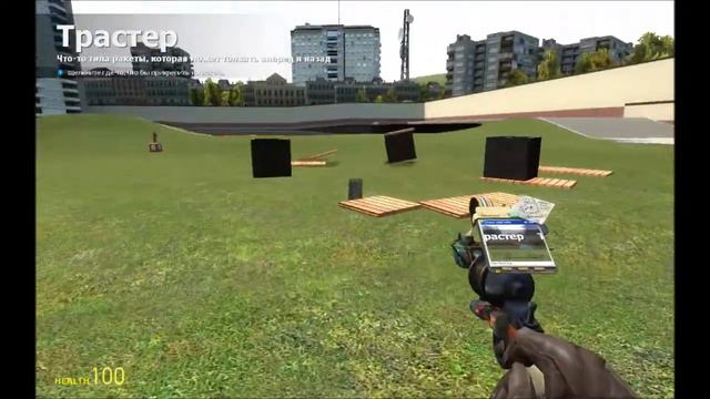 Garry's Mod 13 версий с БЕСом смотреть онлайн
