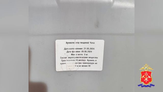 Полицейские ликвидировали подпольный цех по производству алкоголя смотреть онлайн