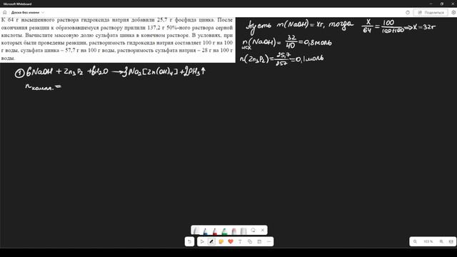 Разбираемся с растворимостью в 34 задачах из ЕГЭ по химии! смотреть онлайн