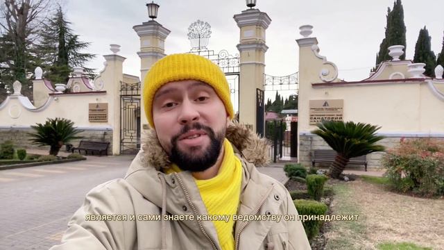 Чекисты не пустили меня подснять ведомственную здравницу | 70 лет санаторию Дзержинского в Сочи