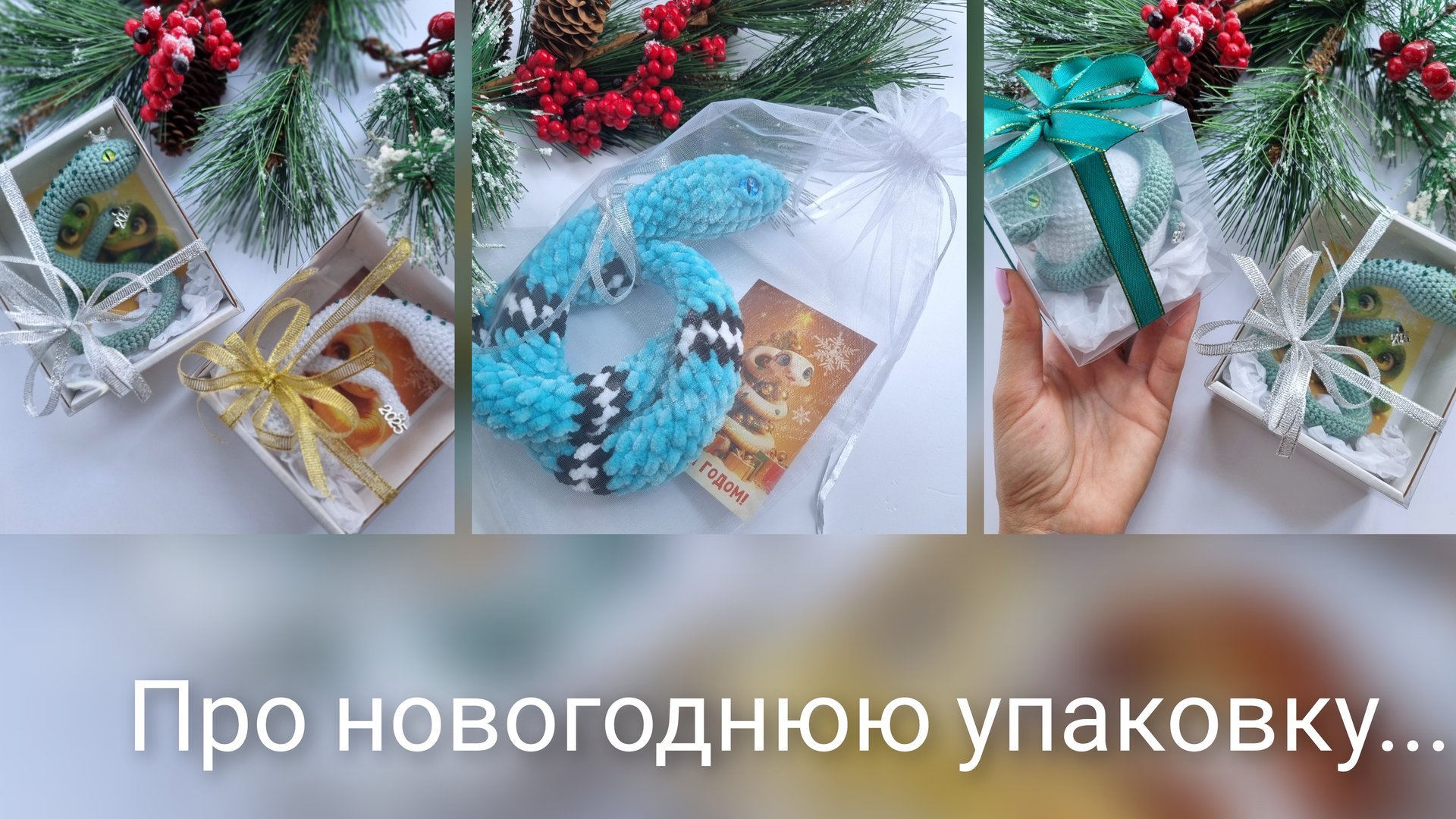 Моя упаковка новогодних заказов🎄 Розыгрыш сертификата🎁 Включен режим работы без выходных🫣 смотреть онлайн