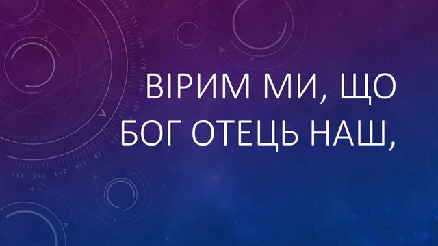 Владимир Марчук | "Вірим Ми" [Lyric Video] 2018 смотреть онлайн