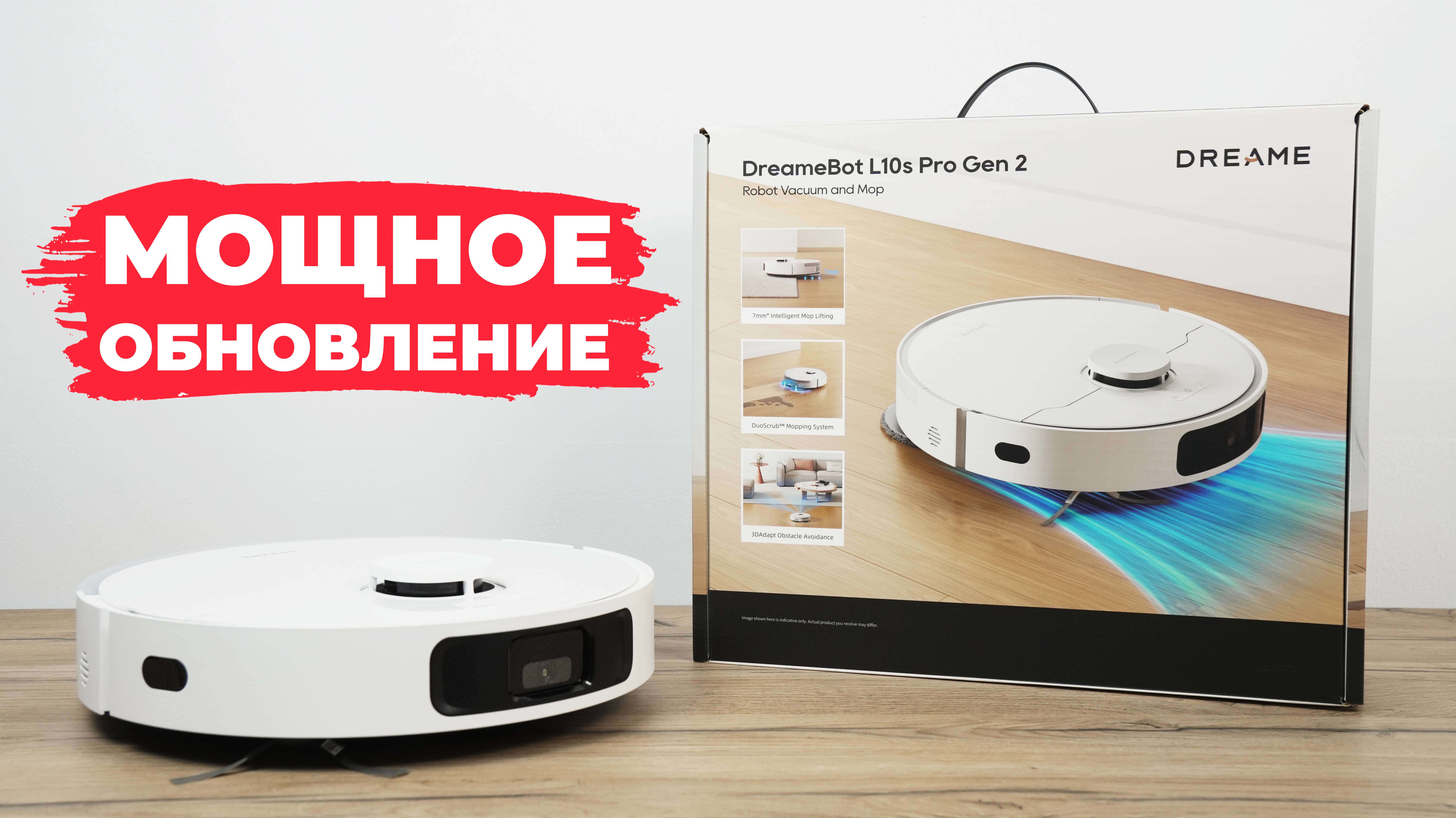 DreameBot L10s Pro Gen 2: 7000 Па, подъем салфеток, объезд предметов👀 ОБЗОР и ТЕСТ✅ смотреть онлайн