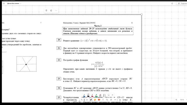 Разбор варианта ОГЭ по математике смотреть онлайн