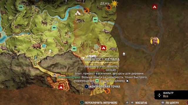 Far Cry Primal #3 смотреть онлайн
