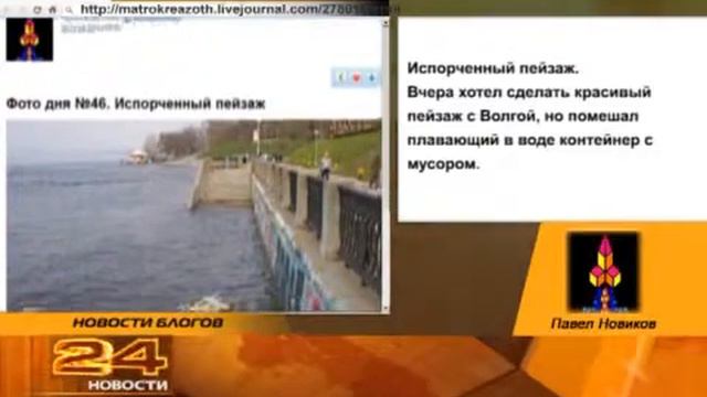 Новости блогов 29.04.2013 смотреть онлайн