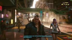 ШУСС КИБЕРПАНКУЕТ #1/CYBERPUNK 2077/Wycc220